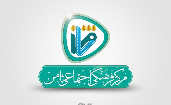عکس لوگوی ثامن