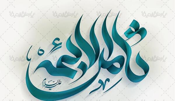 عکس لوگوی ثامن
