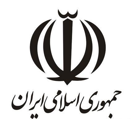 عکس لوگوی جمهوری اسلامی ایران