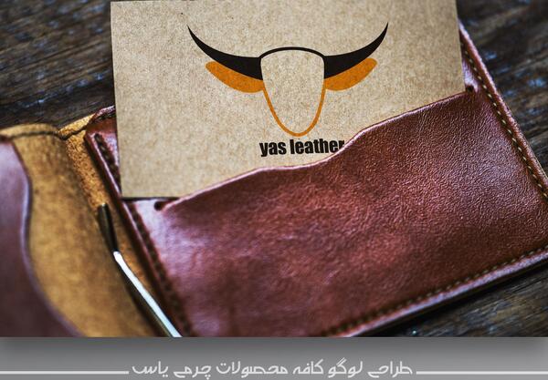 عکس لوگوی چرم