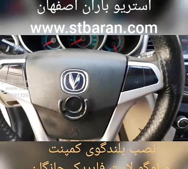 عکس لوگوی چانگان