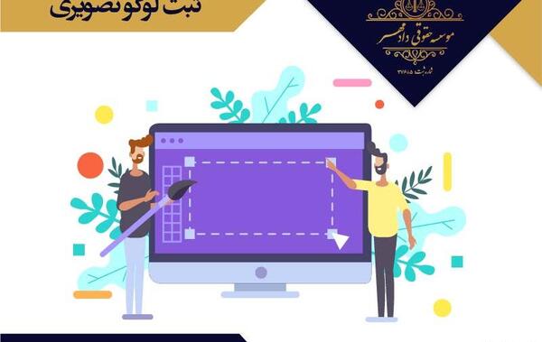 عکس لوگوی حقوقی