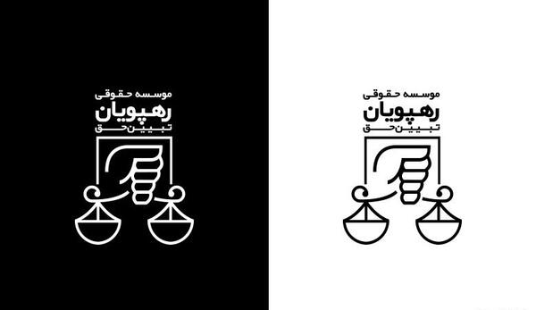 عکس لوگوی حقوقی