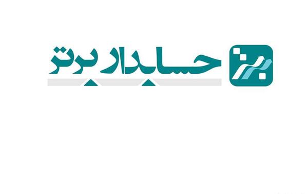 عکس لوگوی حسابداری