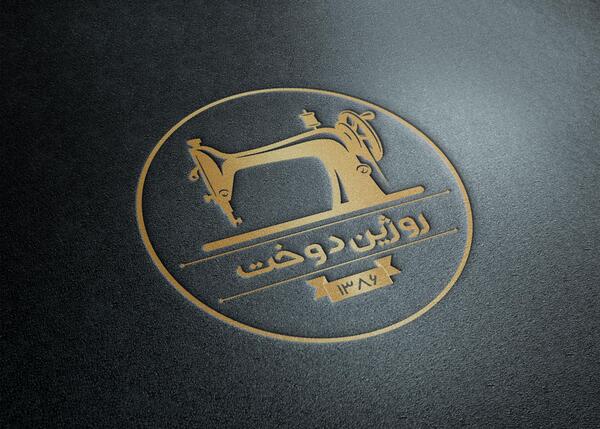 عکس لوگوی خیاطی