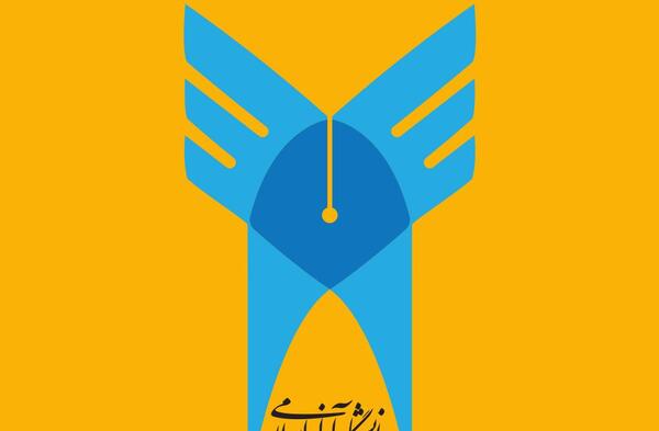 عکس لوگوی دانشگاه آزاد