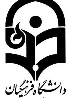 عکس لوگوی دانشگاه فرهنگیان