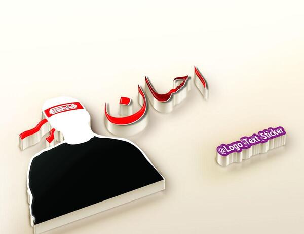 عکس نوشته محرمی هانیه