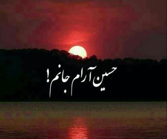 عکس نوشته حسین محرمی
