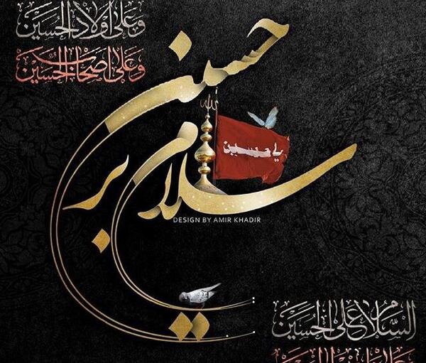 عکس نوشته حسین محرمی