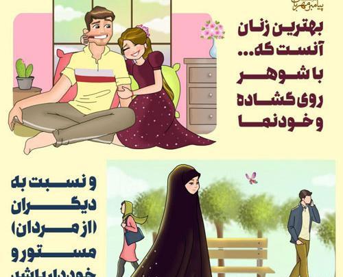 عکس نوشته حدیث محرم