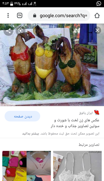 عکس سوتی نامحرم نی نی سایت