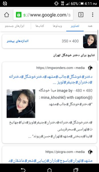عکس سوتی نامحرم نی نی سایت