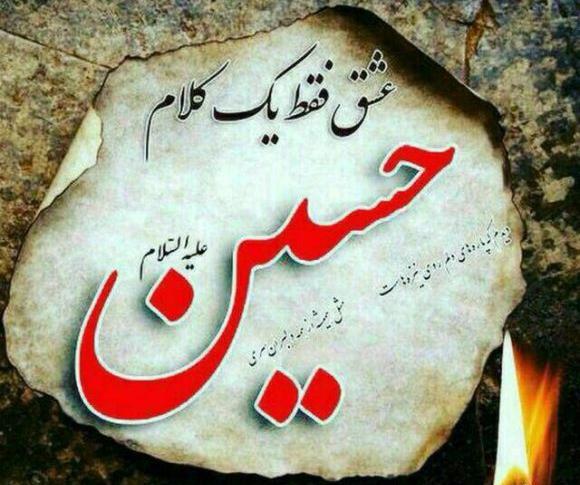عکس پروفایل محرم