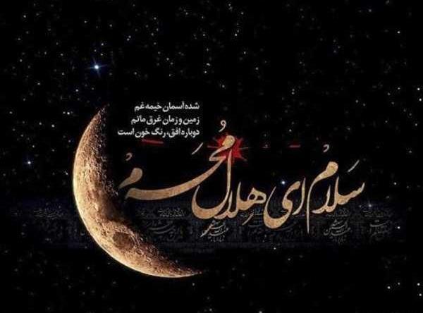 عکس پروفایل محرم نزدیک است