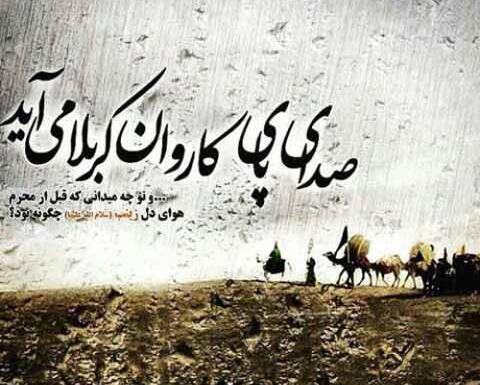 عکس پروفایل محرم نزدیک است