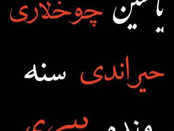 عکس پروفایل محرم ترکی