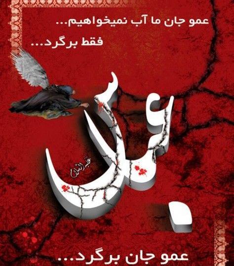 عکس پروفایل محرم ترکی
