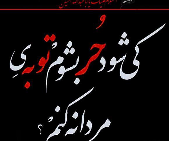 عکس پروفایل محرم ترکی