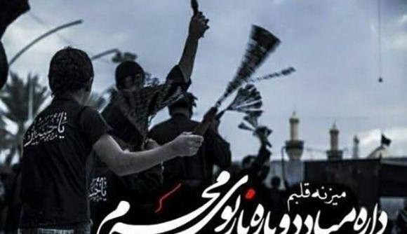 عکس پروفایل محرم پسرانه