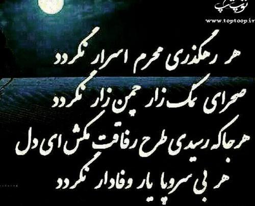 عکس پروفایل محرم اسرار