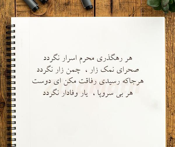عکس پروفایل محرم اسرار