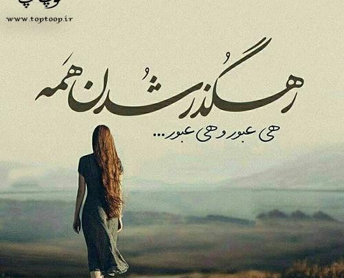 عکس پروفایل محرم اسرار