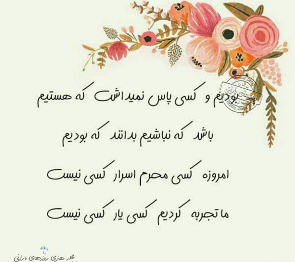 عکس پروفایل محرم اسرار