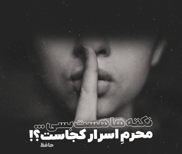 عکس پروفایل محرم اسرار