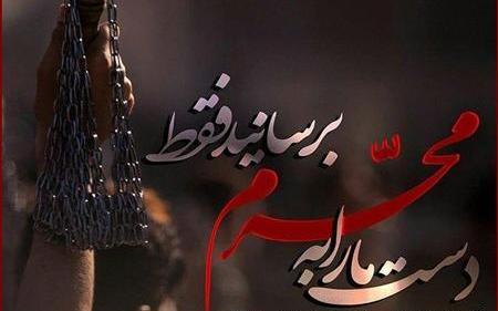 عکس پروفایل محرم امسال