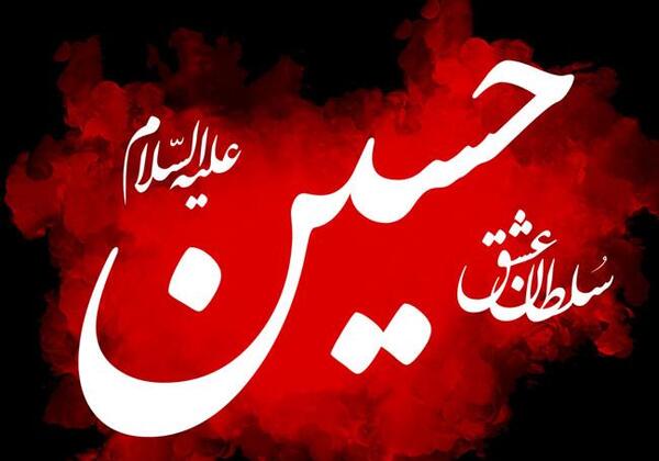 عکس پروفایل محرم امسال