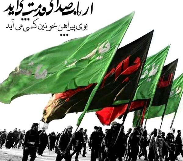 عکس پروفایل محرم ارباب صدای قدمت می آید
