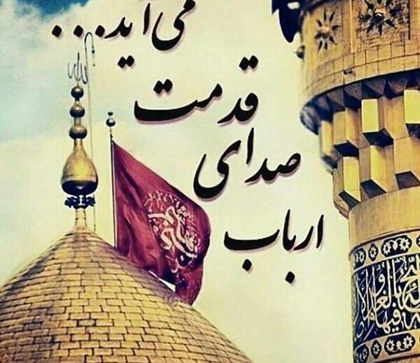 عکس پروفایل محرم ارباب صدای قدمت می آید