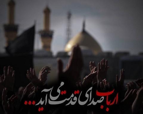 عکس پروفایل محرم ارباب صدای قدمت می آید