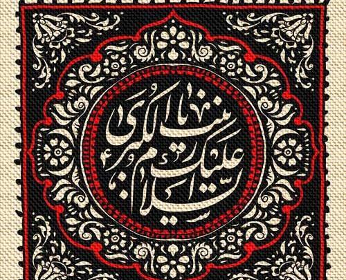 عکس پروفایل محرم انگلیسی