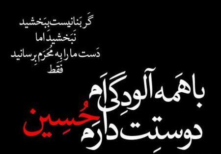 عکس پروفایل محرم آمد