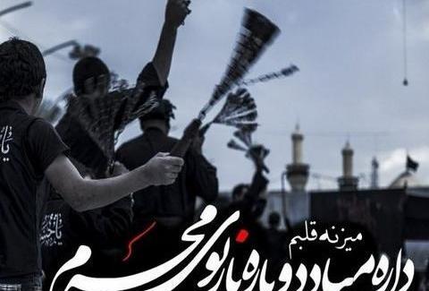 عکس پروفایل آمدن محرم