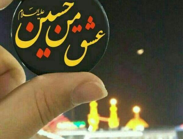 عکس پروفایل آغاز محرم