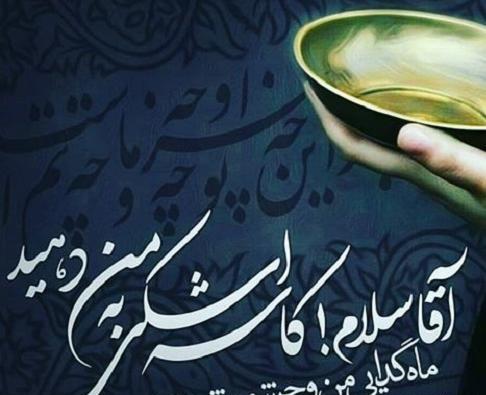 عکس پروفایل آغاز محرم