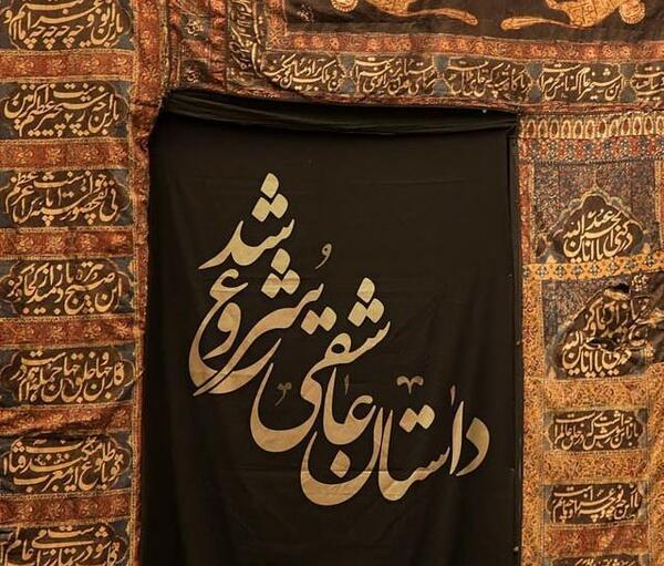 عکس پروفایل آغاز محرم