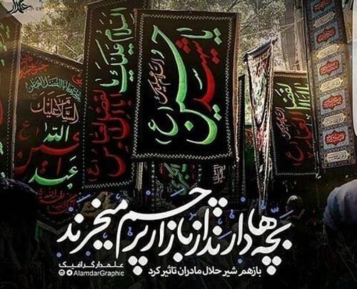 عکس پروفایل بوی محرم می آید