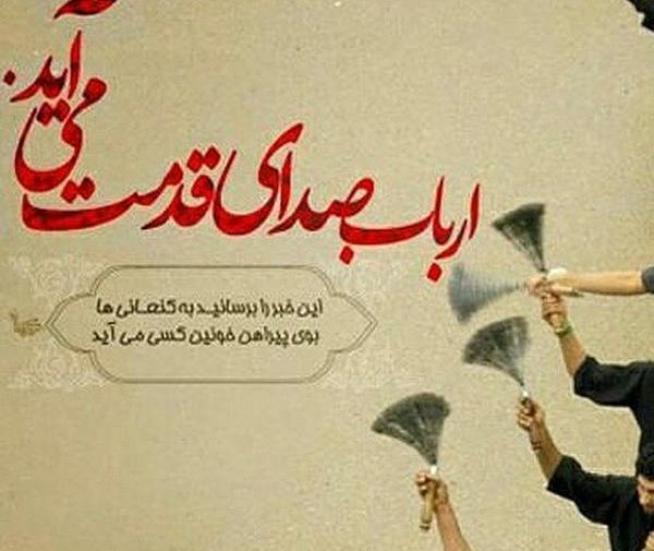 عکس پروفایل بوی محرم می آید