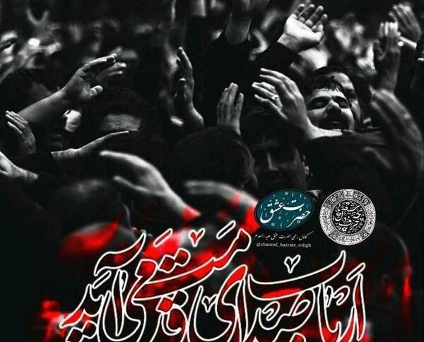 عکس پروفایل بوی محرم می آید