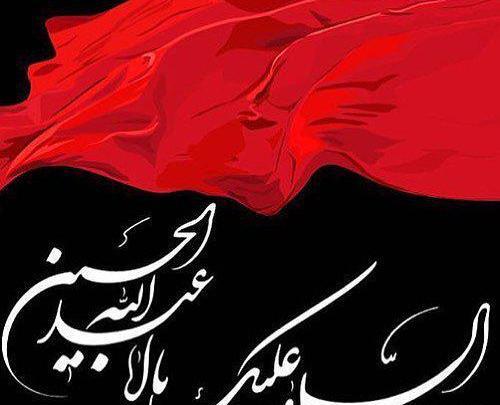 عکس پروفایل بوی محرم می آید