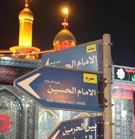 عکس پروفایل محرم بین الحرمین