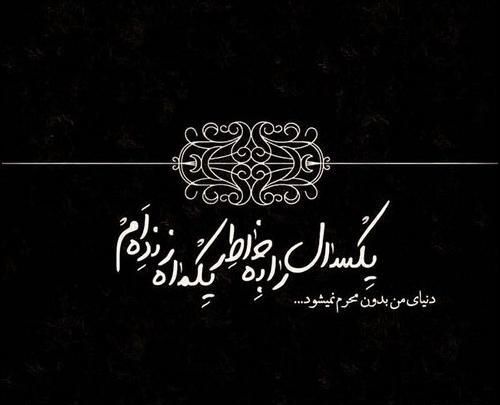 عکس پروفایل محرم بدون مادر