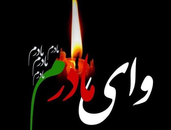 عکس پروفایل محرم بدون مادر