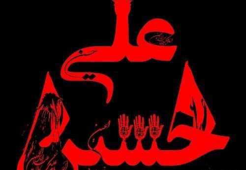 عکس پروفایل محرم برای گروه