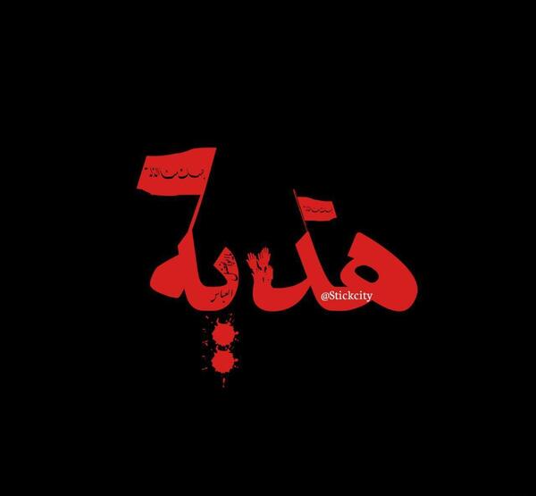 عکس پروفایل محرم پدر