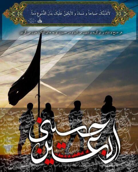عکس پرچم محرم برای پروفایل